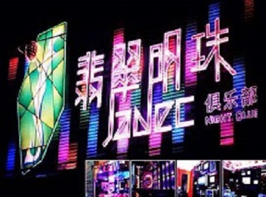 交城哪里荤的KTV陪酒女漂亮多-翡翠明珠KTV好玩会所体验